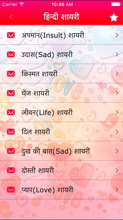 Hindi Shayari Status phonepe