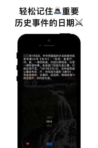 History of Changchun screenshot 2