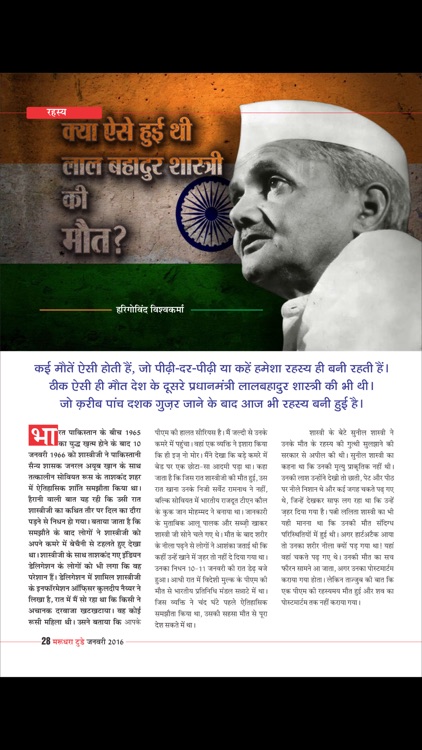 Marudhara Today Magazine screenshot-3