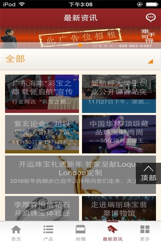 中国云珠宝网 screenshot 3