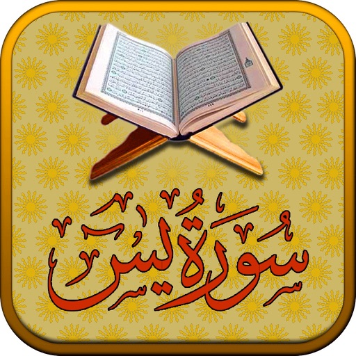 Surah No. 36 Ya-Sin Touch Pro