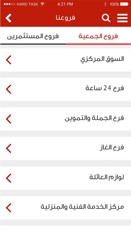 جمعية ابوحليفة screenshot-4