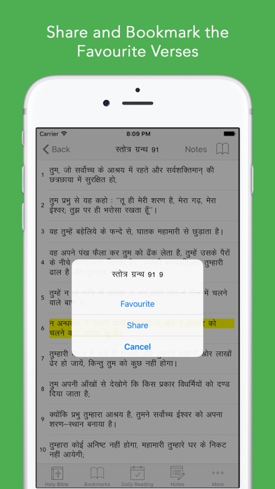 How to cancel & delete Hindi Bible: Easy to use bible app in hindi for daily christian bible book reading from iphone & ipad 4