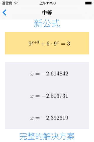 Exponential Equations   ++ screenshot 3