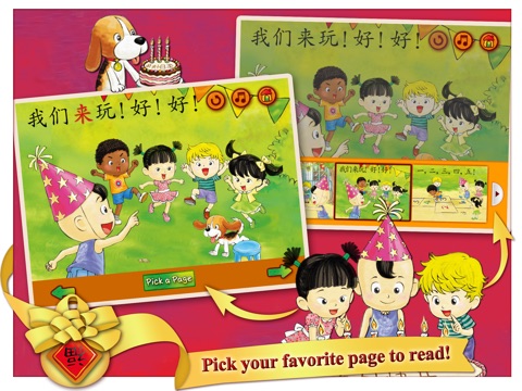 Happy Birthday-Big Book Chinese Level 1 Book 4 screenshot 2