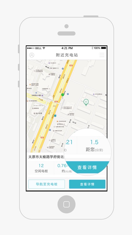 智迅行车 - 停车、充电、支付