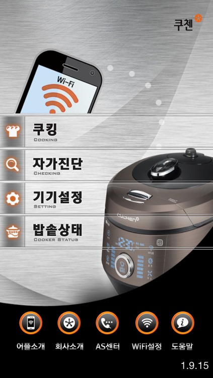 쿠첸 for IoT