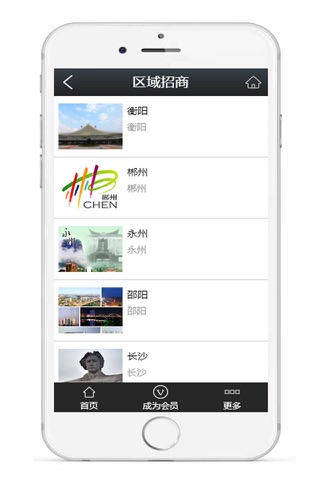 湖南中药材-APP screenshot 4