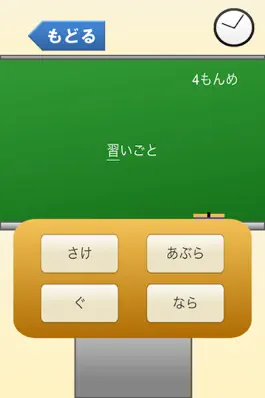 Game screenshot 3年生の漢字（3ねんせいのかんじ） apk