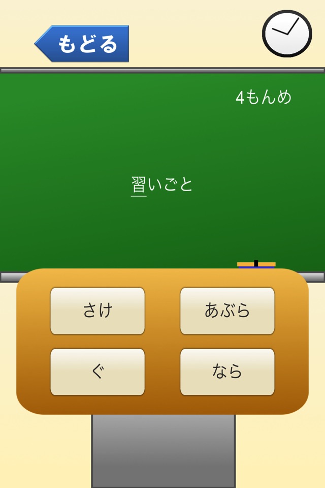 3年生の漢字（3ねんせいのかんじ） screenshot 2