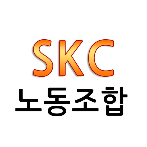 SKC노동조합