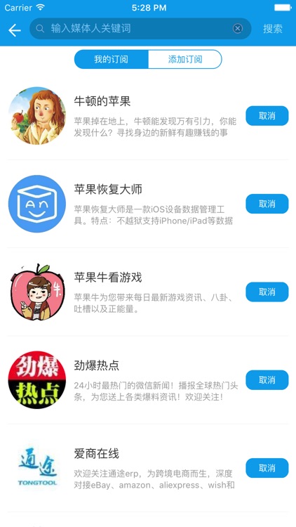 新华亿传 screenshot-3