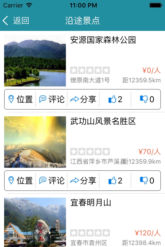 赣通宝 screenshot 3