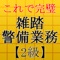 今あなたにどの程度の知識があるか試してみませんか？