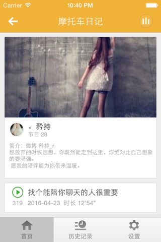 摩托车之家-摩托车信息交流 screenshot 2