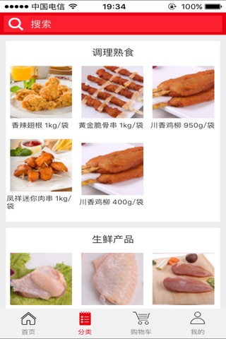 凤祥食品商城 screenshot 3