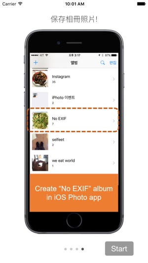 No EXIF Lite - 照片隱私權由元數據刪除(圖4)-速報App