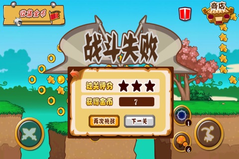 三国赵云来跑酷 screenshot 3