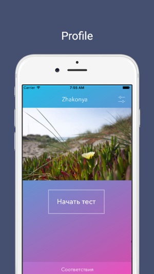 Saikes.Me - проверка на совместимость, анкета(圖3)-速報App