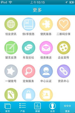 在线汽车服务门户 screenshot 3