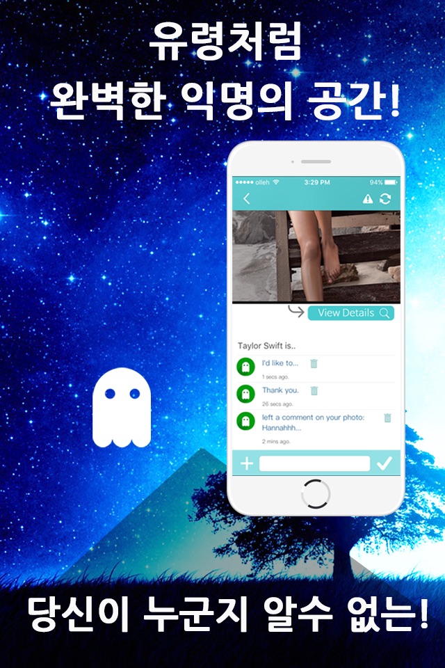 Ghost Review - Live real-time Popular photos ! screenshot 3