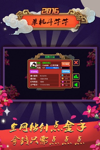 单机风云棋牌 - 3.0免费版全网最美中国风！ screenshot 3
