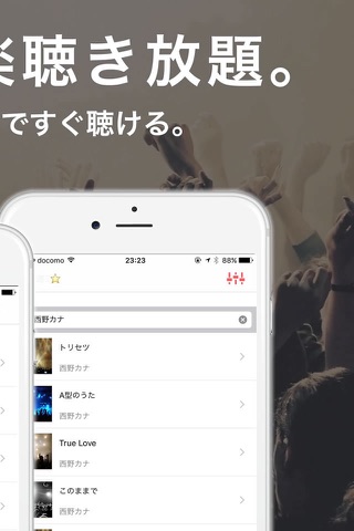 Music Lover 無料でMP3音楽聴き放題&発見アプリ screenshot 2