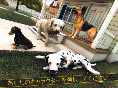 おもしろ 動物 ペット 犬 育成 物語 げーむ ゲージ | 楽しい 3D ゲーム 人気 無料のおすすめ画像3