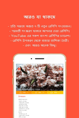 Bangladeshi Recipes Pro screenshot 4