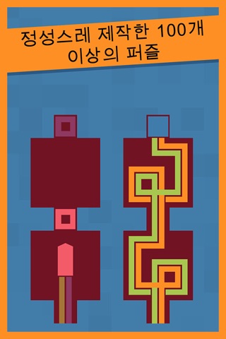 Twisted Lines – Mind-twisting Puzzles screenshot 2