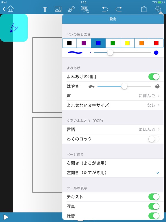 タッチ＆リードのおすすめ画像4