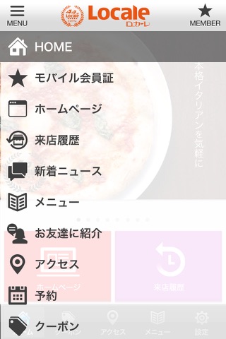 仙台にある本格イタリアンのお店Locale公式アプリ screenshot 2