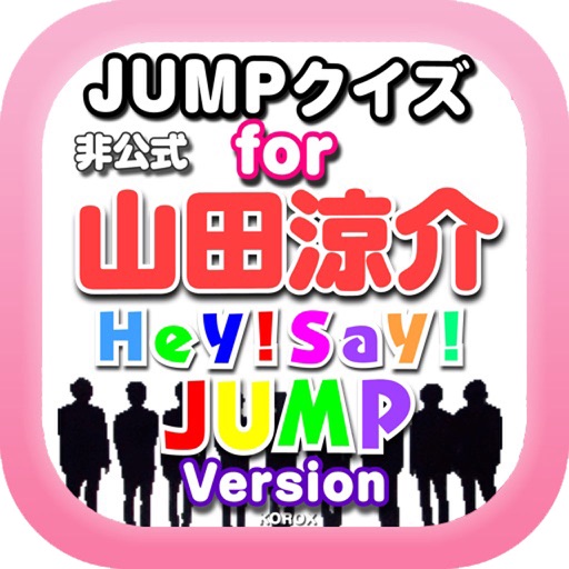 JUMPクイズ for 山田涼介 Icon