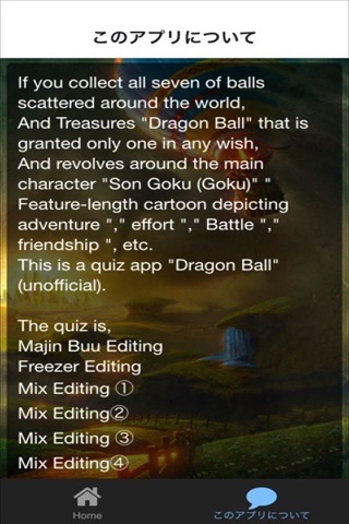 Quiz for DRAGON BALL ver screenshot 2
