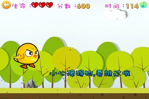 小鸡快跑 儿童 早教游戏 screenshot 2