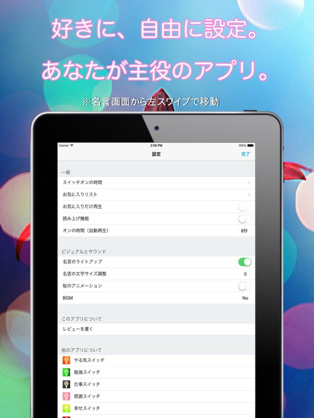 ダイエットスイッチ 痩せる スリム エステの名言で減量のスイッチオン をapp Storeで