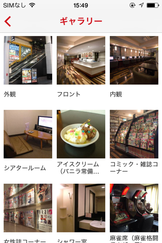 コミック＆インターネット 複合カフェ アプレシオ 梅田店 screenshot 2