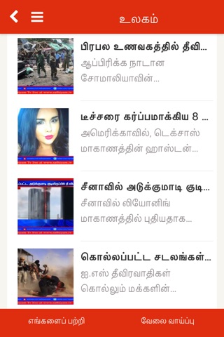 Sathiyam NEWS screenshot 3