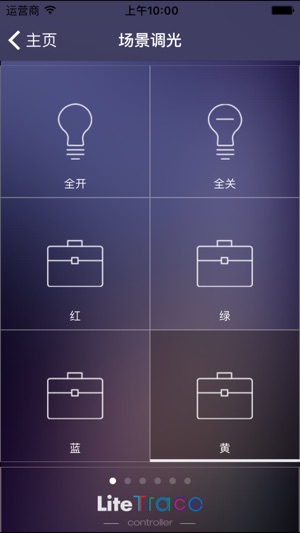 LiteCtrl Pro(圖3)-速報App