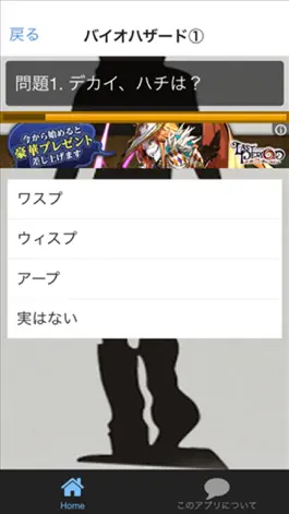 Game screenshot クイズ for バイオハザード ver apk