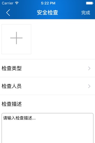 拱墅安监（企） screenshot 4