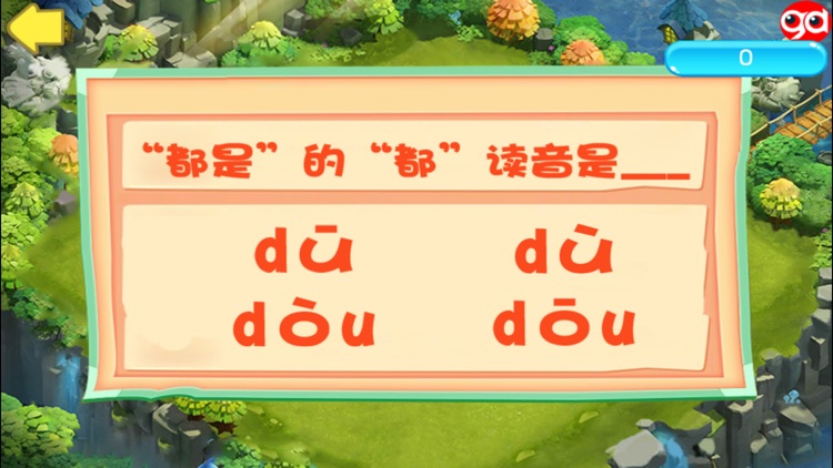 巧辨多音字-趣动课堂 screenshot-3