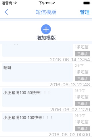 商信达 screenshot 4