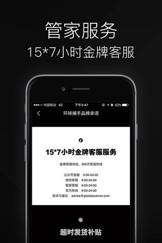 环球捕手 - 带你吃遍全球 screenshot 3