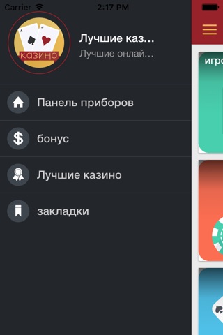 Лучшие казино - Русская рулетка, зарабатывать деньги с Лучшие интернет казино screenshot 4