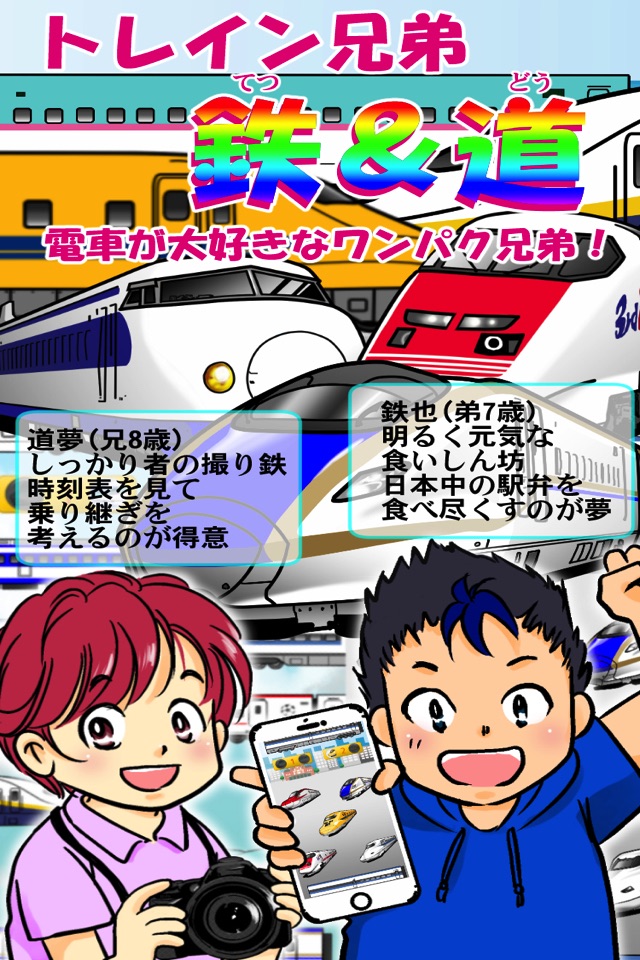 Train Game - Shinkansen GO screenshot 4