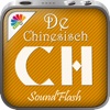 SoundFlash Chinesisch / Deutsch Playlist Maker. Machen Sie Ihre eigenen Playlisten und lernen Sie neue Sprache mit der SoundFlash Serien!