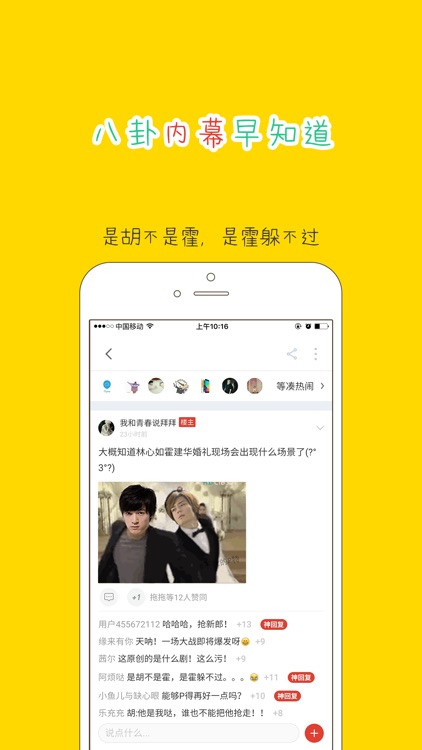 大鱼-有趣热门的话题社区,魅族官方出品 screenshot-3