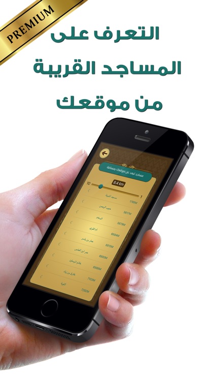 Prayer Now Pro : Azan Prayer Times - مواقيت الصلاة