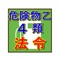 国家資格危険物乙種４類を目指すためのアプリです。